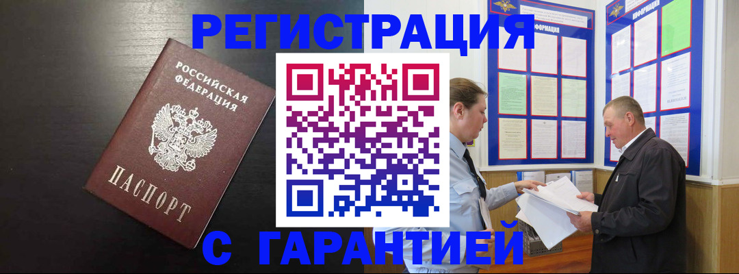 прописка для школы в Чудово