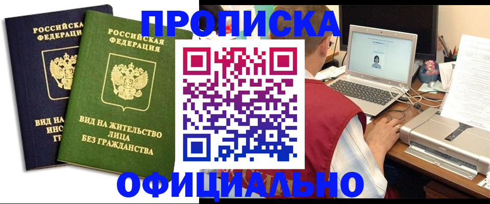 регистрация в Чудово