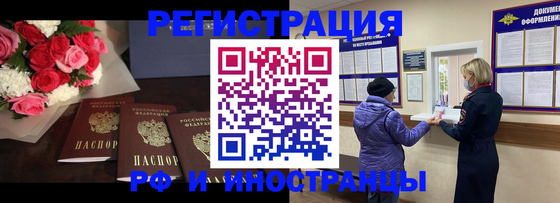 регистрация в Чудово