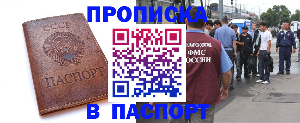 временная регистрация поиск в Чудово