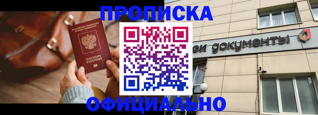 временная регистрация законно в Чудово