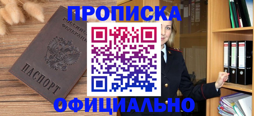 временная регистрация 2025 в Чудово